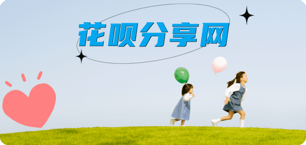 梅州花呗24小时在线套微信_蚂蚁信用卡怎么提现出来_信用卡提现靠谱商家_信用卡网